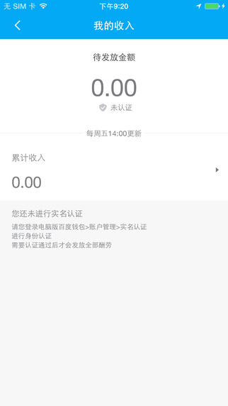 百度路淘iOS版图1