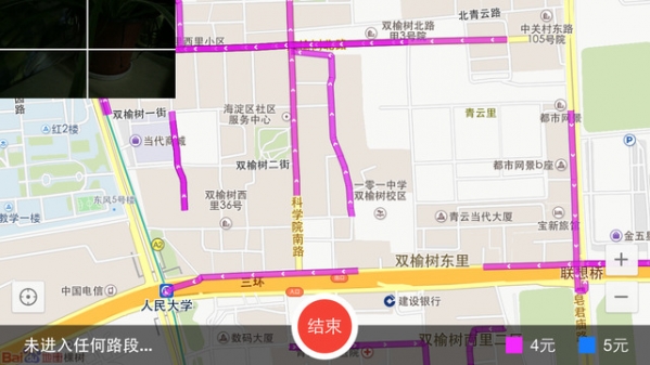 百度路淘iOS版图片1