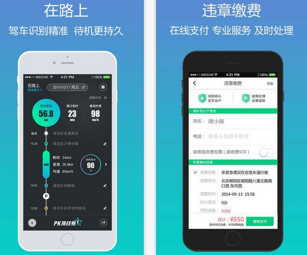 微车查违章app图1