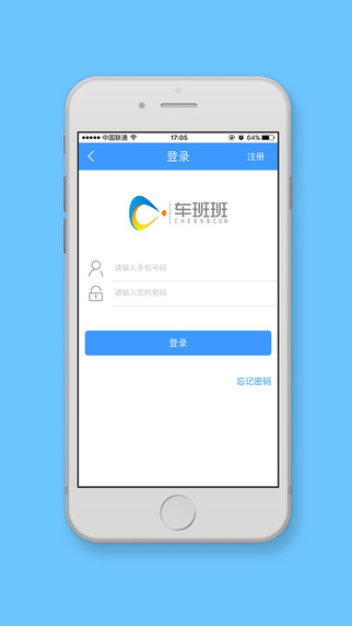 车班班app图1