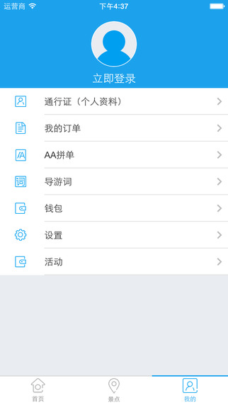 绵阳百事通app图片1