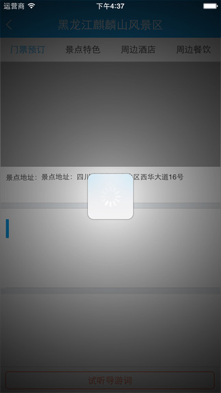 绵阳百事通app图1