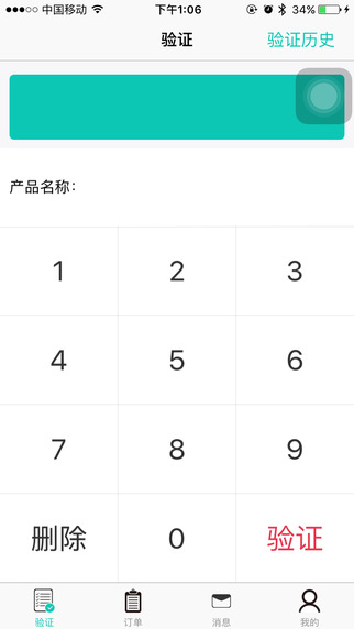 108天商户版app图3