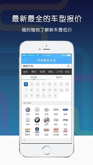 搜狐违章查询app图1