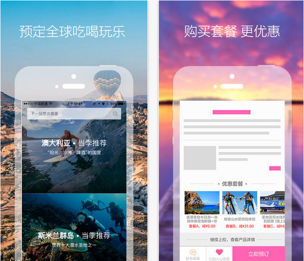 海玩app图1