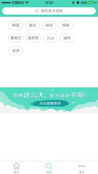 虚拟旅游app图3