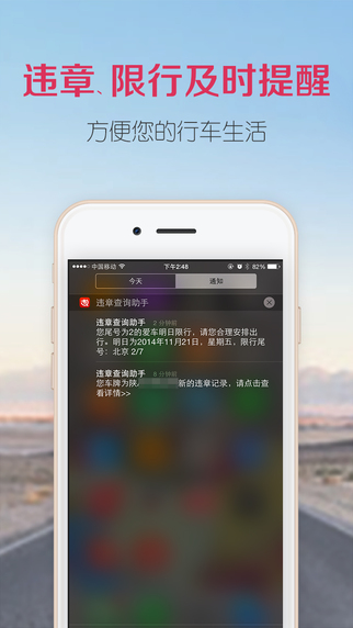 汽车之家违章查询app图1