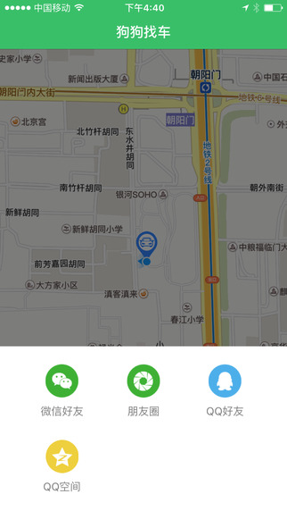 狗狗找车app图1