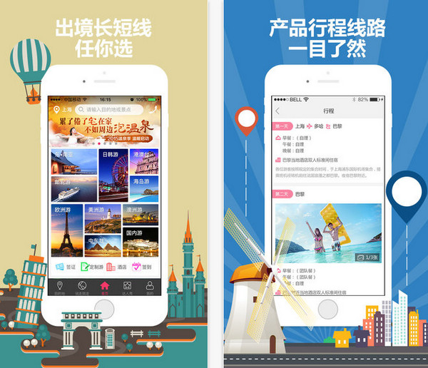 悠哉旅游app图1