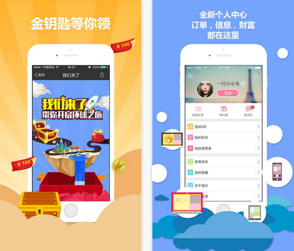 悠哉旅游app图2