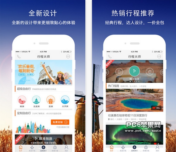 世界邦app图1