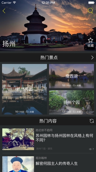 途知app图1