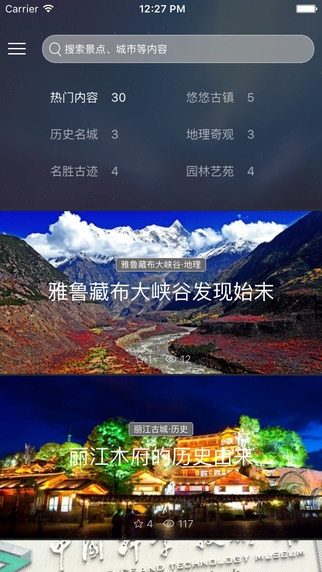 途知app图3