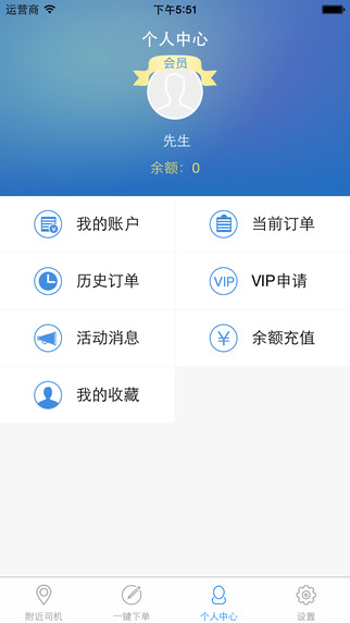 易代驾app图3