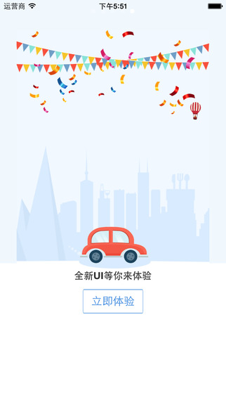 易代驾app图1