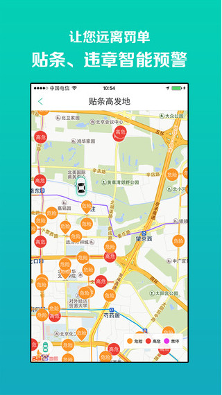 58违章查询app图4