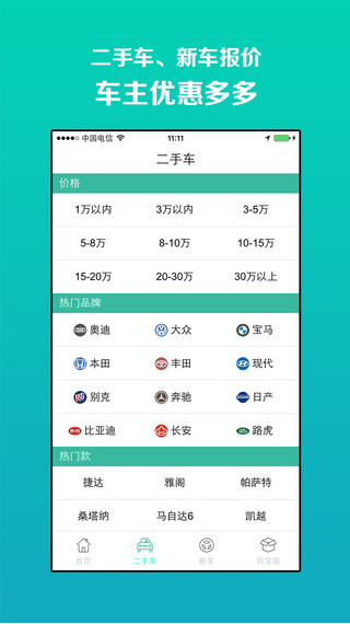 58违章查询app图片1