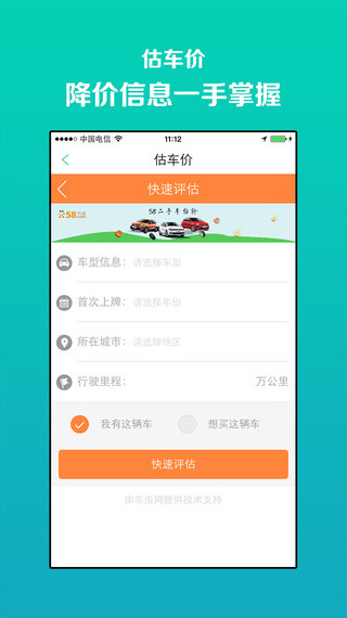 58违章查询app图3