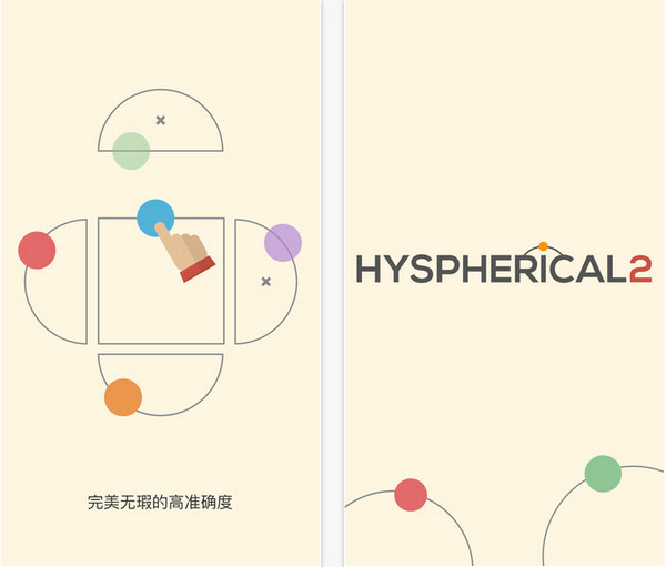 Hyspherical图1