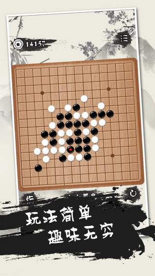 单机五子棋iOS版图片1