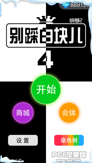 别踩白块儿4图3