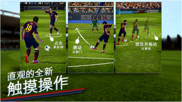 FIFA图片1