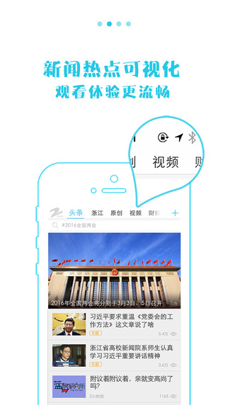 浙江电视台app图3