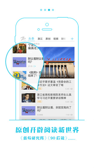 浙江电视台app图2