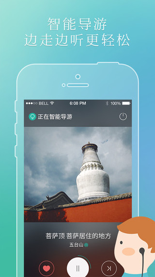 鱼说iPhone版图3