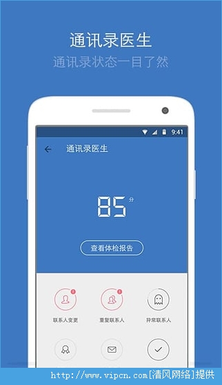 qq同步助手2016下载安装到手机图1