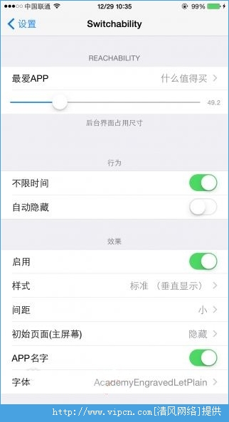 《Switchability》reachability功能增强插件汉化版图4