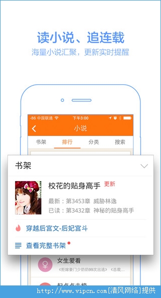 手机百度2015官方ios版图2