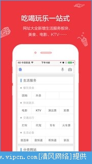 手机百度2015最新ios版图2