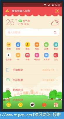 UC浏览器新春版app手机安卓版图4