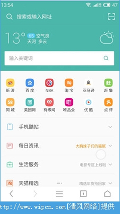 UC浏览器新春版app手机安卓版图片1