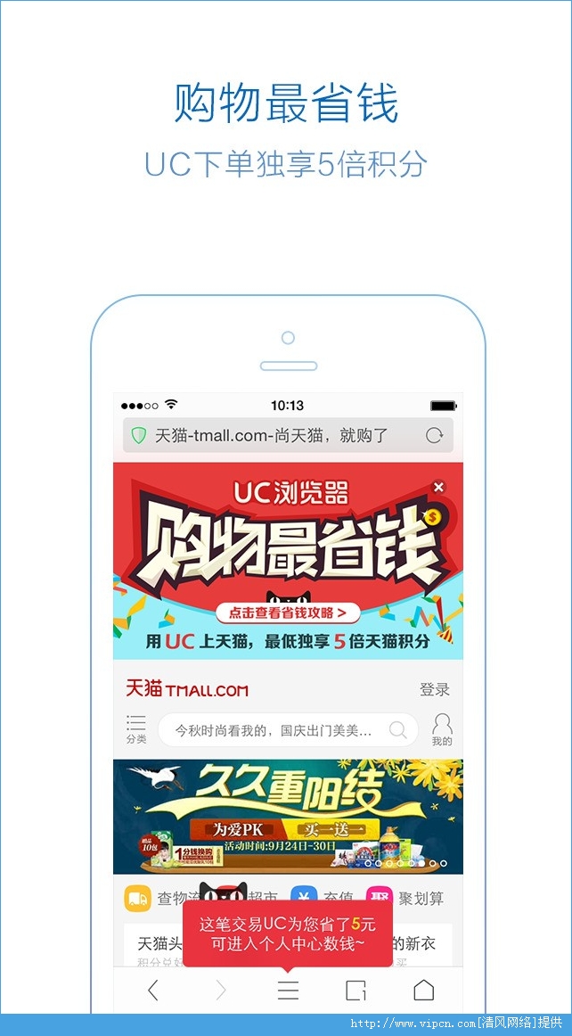 uc浏览器手机IOS版图2