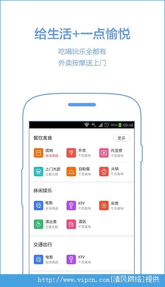 手机百度2016正式版图片1