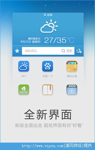 百度浏览器官方APP手机安卓版图6