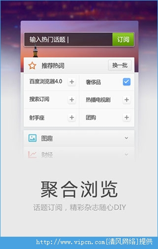 百度浏览器官方APP手机安卓版图4