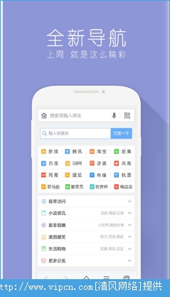 百度浏览器官方APP手机安卓版图1