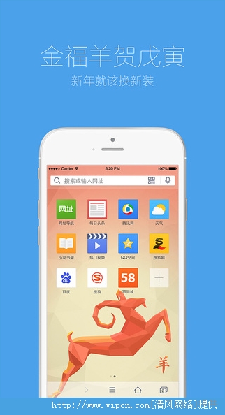 手机QQ浏览器2015最新ios版图1