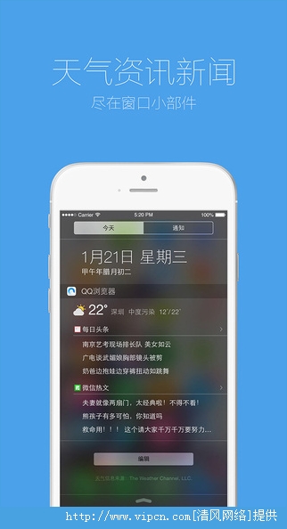 手机QQ浏览器2015最新ios版图3