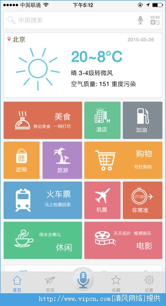 中国搜索ios手机版app图片1