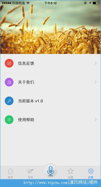 中国搜索ios手机版app图3