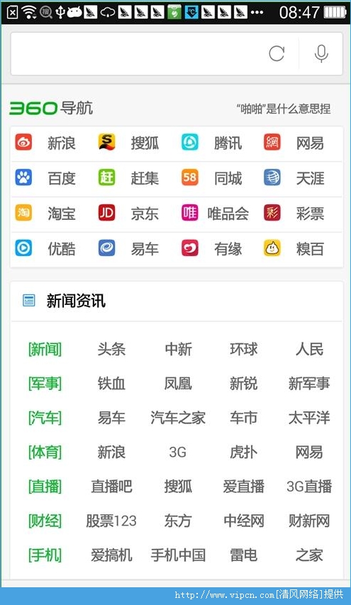 好搜官网电脑客户端图3