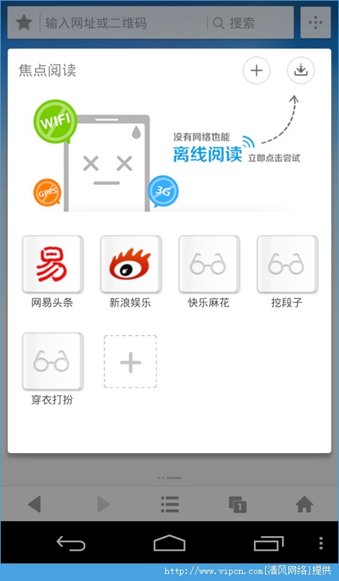 UC浏览器（UCBrowser）去广告双核完整版图2