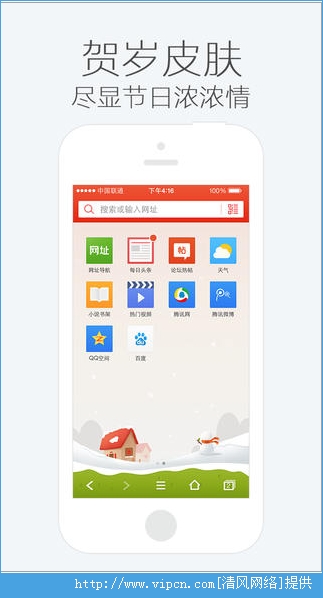 手机QQ浏览器官网Iphone最新版图3