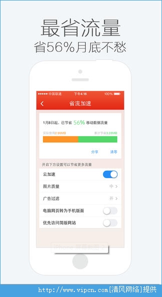 手机QQ浏览器官网Iphone最新版图2