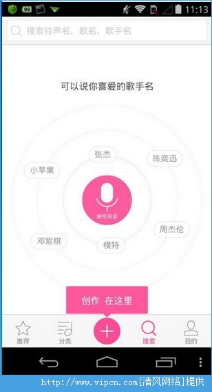 酷音铃声官网手机版图1