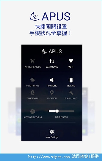 APUS桌面安卓破解版图3